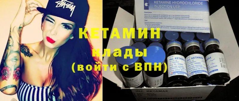 КЕТАМИН ketamine  Касимов 